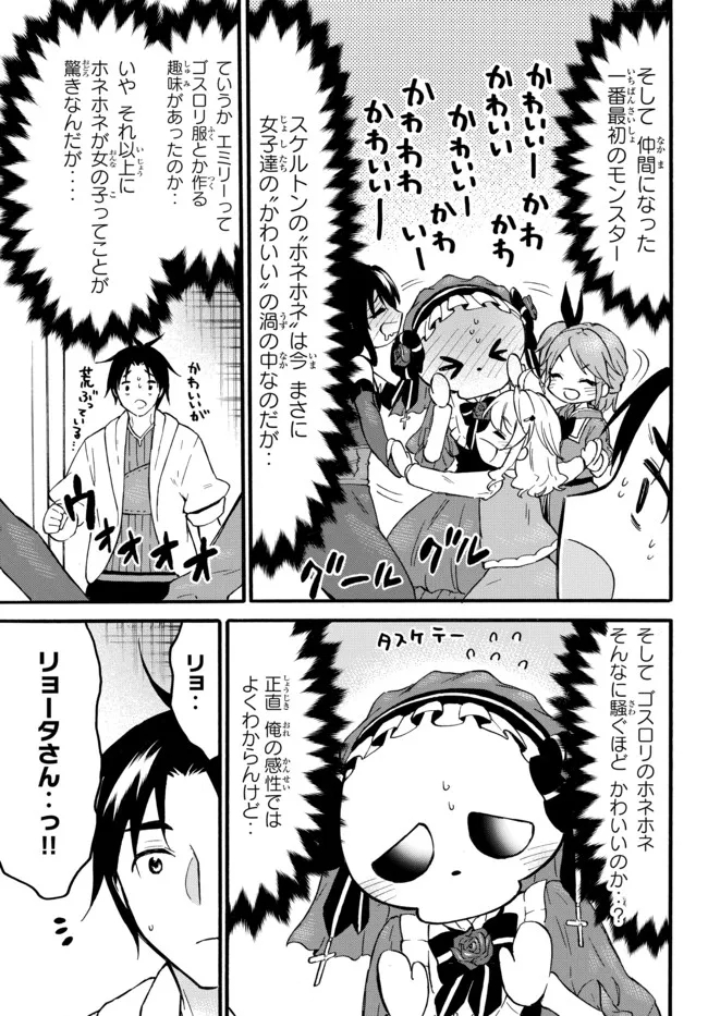レベル1だけどユニークスキルで最強です - raw - 第47.1話 - https://jpee.aabb.to/JPEE/77537/0gkkeqvduux.jpg
