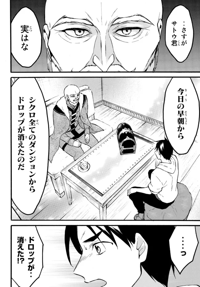 レベル1だけどユニークスキルで最強です - raw - 第47.1話 - https://jpee.aabb.to/JPEE/77537/4fxeoqzwvjk.jpg