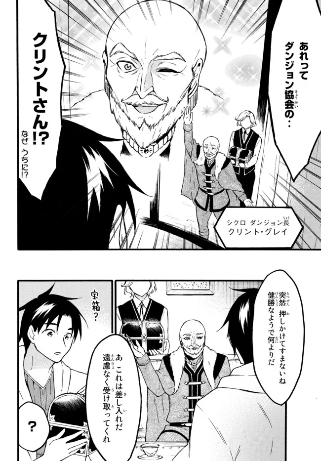 レベル1だけどユニークスキルで最強です - raw - 第47.1話 - https://jpee.aabb.to/JPEE/77537/bgxcjo3wk3j.jpg