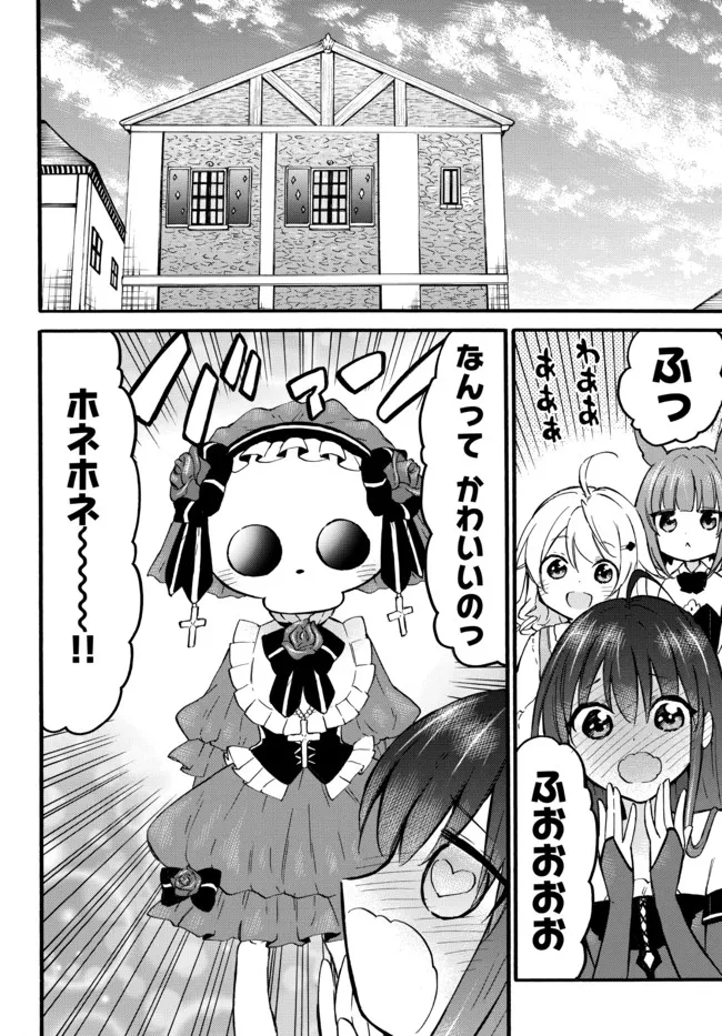 レベル1だけどユニークスキルで最強です - raw - 第47.1話 - https://jpee.aabb.to/JPEE/77537/o1e155czcvt.jpg