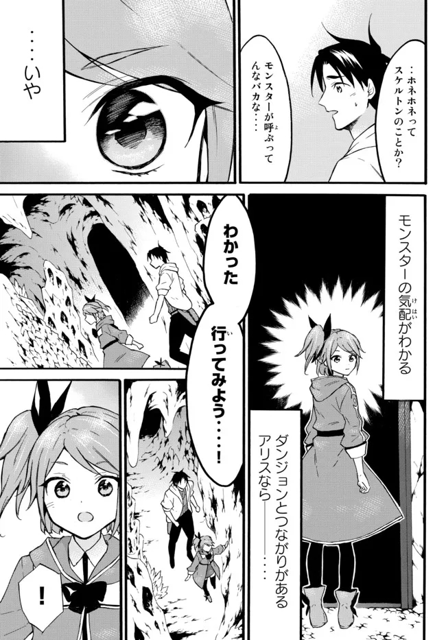 レベル1だけどユニークスキルで最強です - raw - 第46.1話 - https://jpee.aabb.to/JPEE/77538/1s3m5h4s01m.jpg