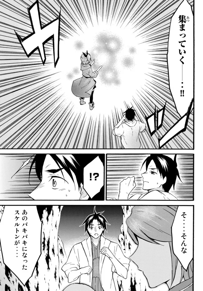 レベル1だけどユニークスキルで最強です - raw - 第46.1話 - https://jpee.aabb.to/JPEE/77538/1v5lfxqffel.jpg
