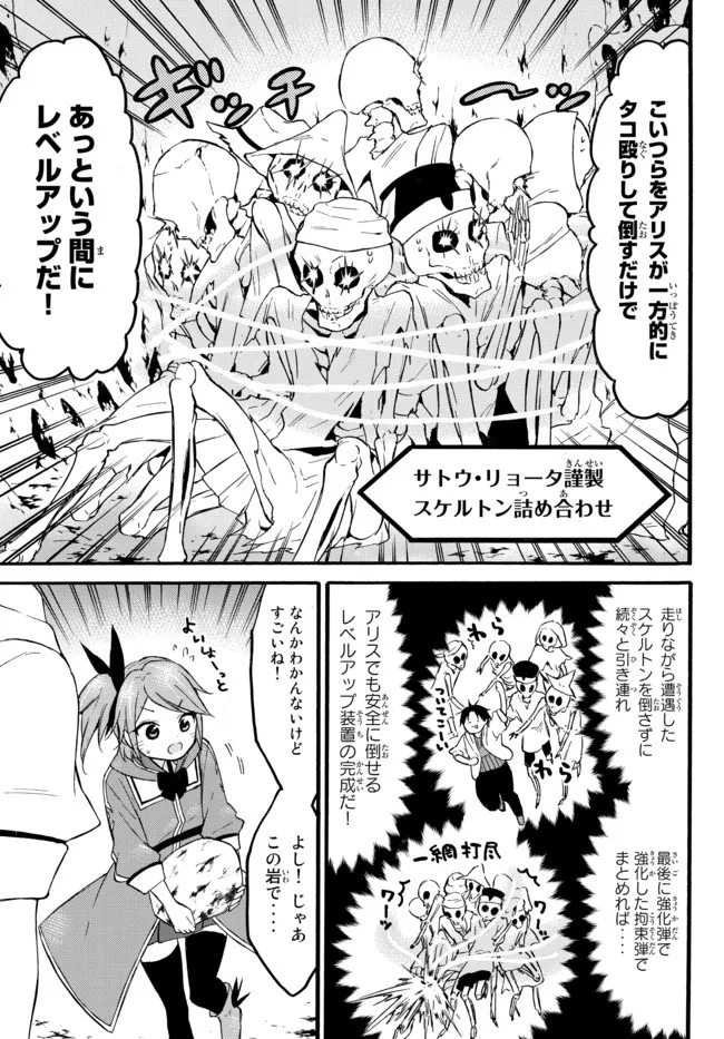 レベル1だけどユニークスキルで最強です - raw - 第46.1話 - https://jpee.aabb.to/JPEE/77538/jnsi4kzr5q2.jpg
