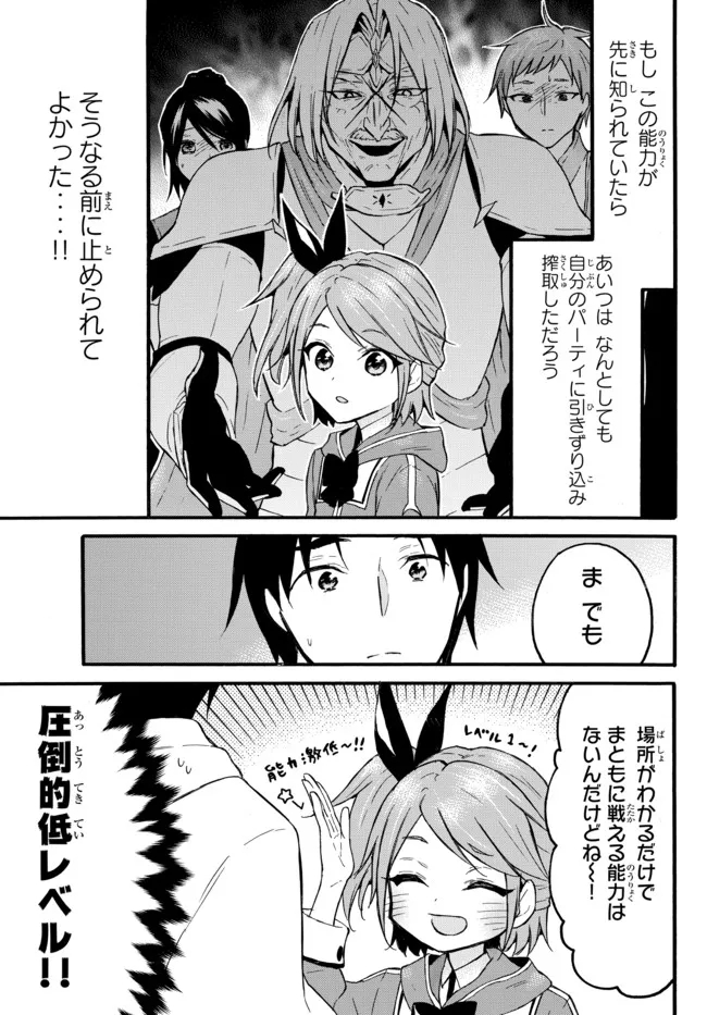 レベル1だけどユニークスキルで最強です - raw - 第46.1話 - https://jpee.aabb.to/JPEE/77538/k4g14fqnann.jpg