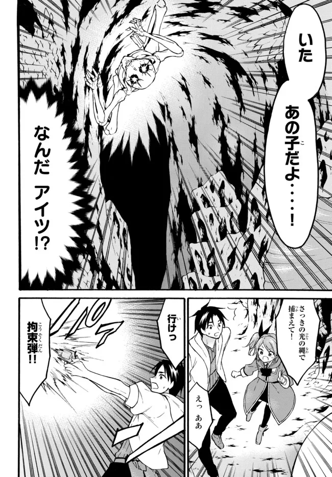 レベル1だけどユニークスキルで最強です - raw - 第46.1話 - https://jpee.aabb.to/JPEE/77538/mrlhb5vmzaw.jpg
