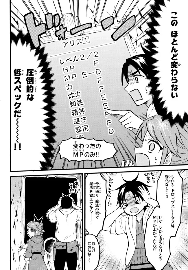 レベル1だけどユニークスキルで最強です - raw - 第46.1話 - https://jpee.aabb.to/JPEE/77538/pxepv11uwxj.jpg
