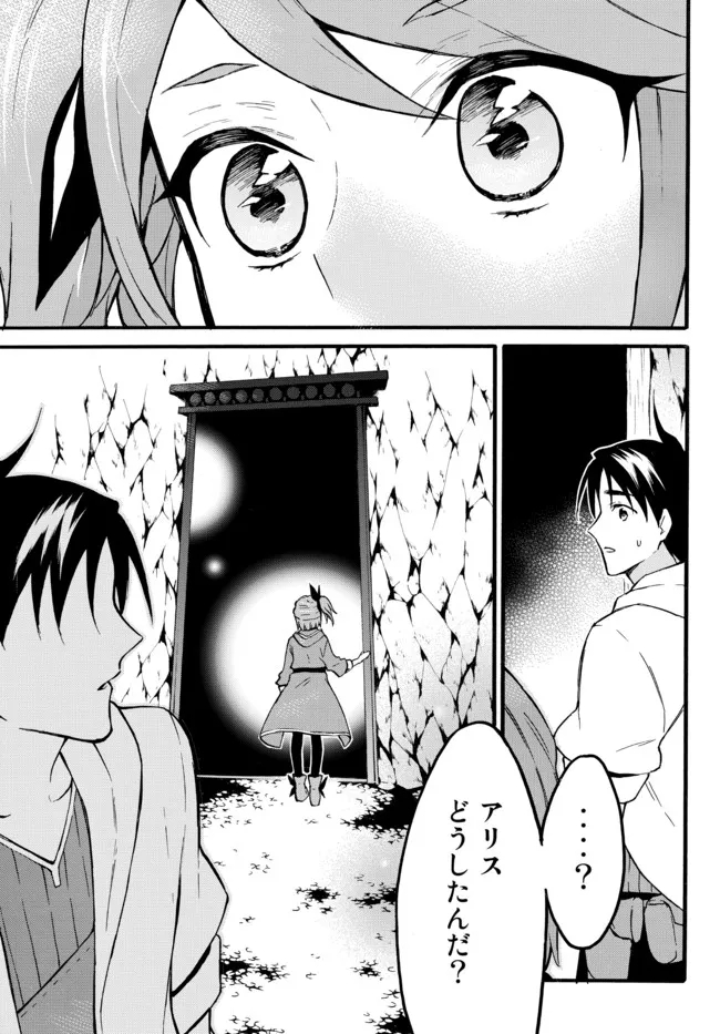 レベル1だけどユニークスキルで最強です - raw - 第46.1話 - https://jpee.aabb.to/JPEE/77538/svwmod4molj.jpg