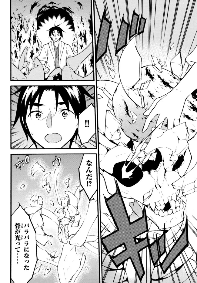 レベル1だけどユニークスキルで最強です - raw - 第46.1話 - https://jpee.aabb.to/JPEE/77538/tylnn1grp5p.jpg