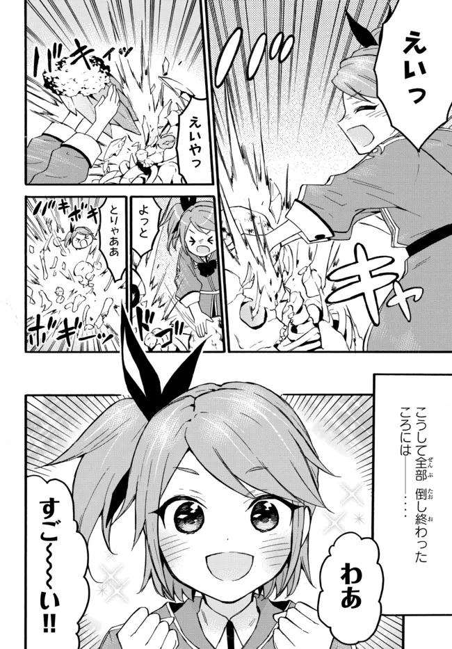 レベル1だけどユニークスキルで最強です - raw - 第46.1話 - https://jpee.aabb.to/JPEE/77538/uqw3fl2xw3n.jpg