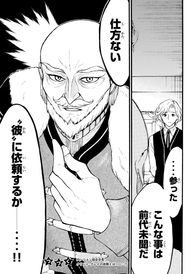 レベル1だけどユニークスキルで最強です - raw - 第46.2話 - https://jpee.aabb.to/JPEE/77539/31whrunprkb.jpg