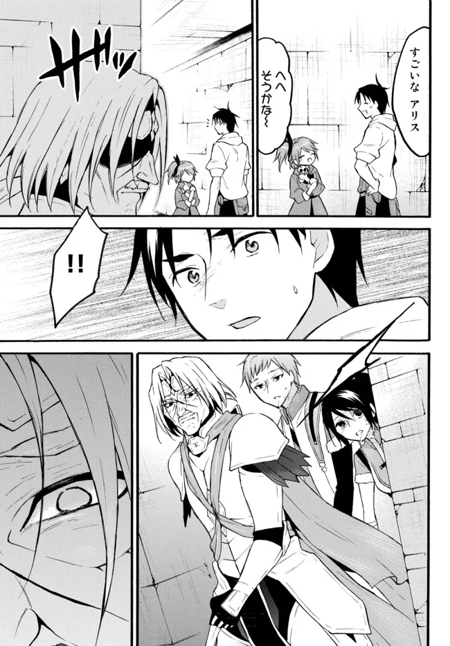 レベル1だけどユニークスキルで最強です - raw - 第46.2話 - https://jpee.aabb.to/JPEE/77539/a20coc2dv2e.jpg