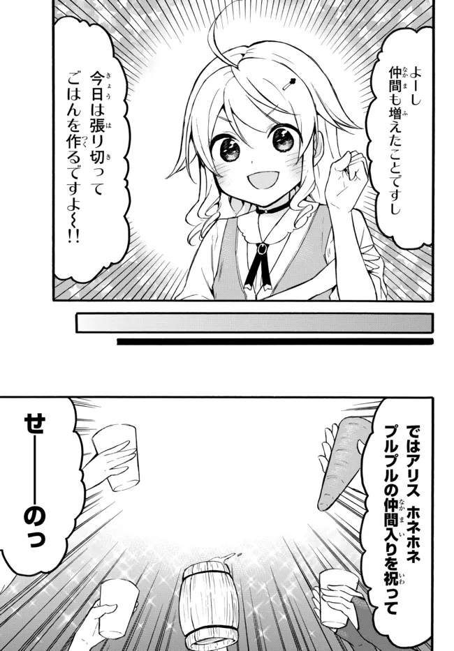 レベル1だけどユニークスキルで最強です - raw - 第46.2話 - https://jpee.aabb.to/JPEE/77539/ctuca5ombll.jpg
