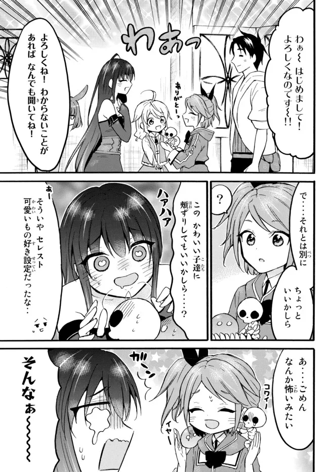 レベル1だけどユニークスキルで最強です - raw - 第46.2話 - https://jpee.aabb.to/JPEE/77539/daeau5a4hos.jpg