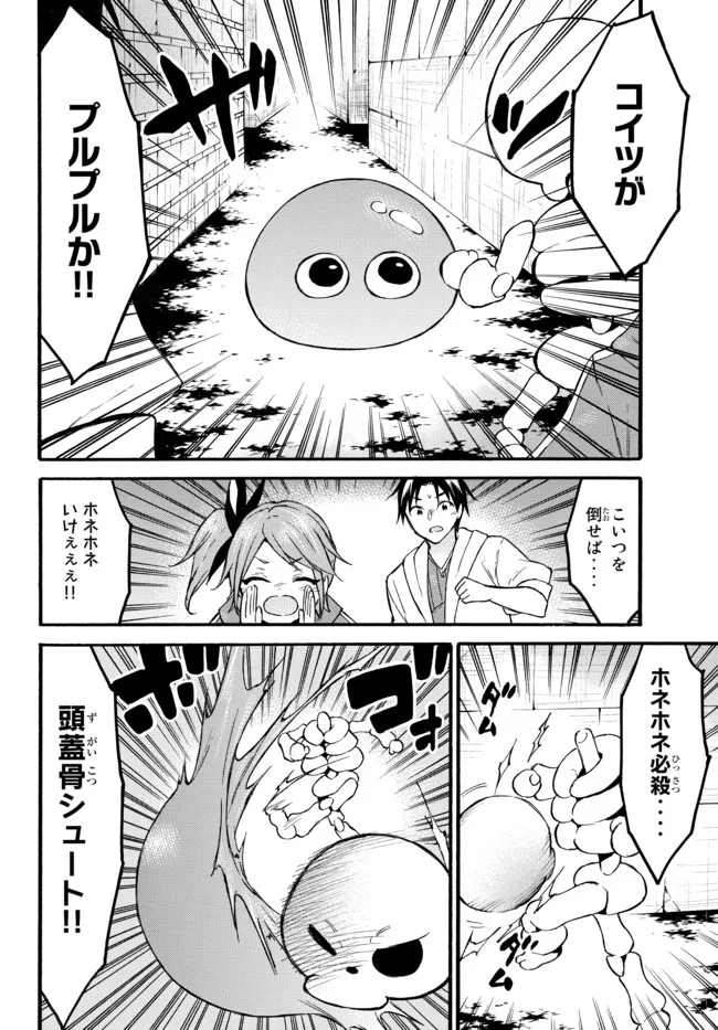 レベル1だけどユニークスキルで最強です - raw - 第46.2話 - https://jpee.aabb.to/JPEE/77539/few0s0pzqyg.jpg