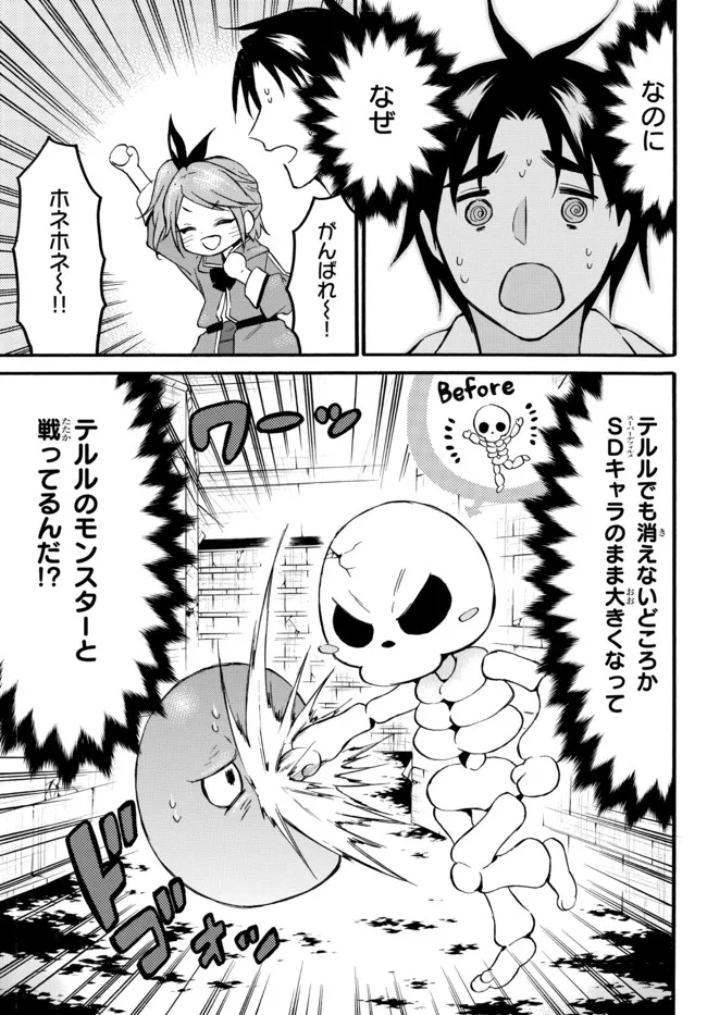 レベル1だけどユニークスキルで最強です - raw - 第46.2話 - https://jpee.aabb.to/JPEE/77539/js2diicwy3i.jpg