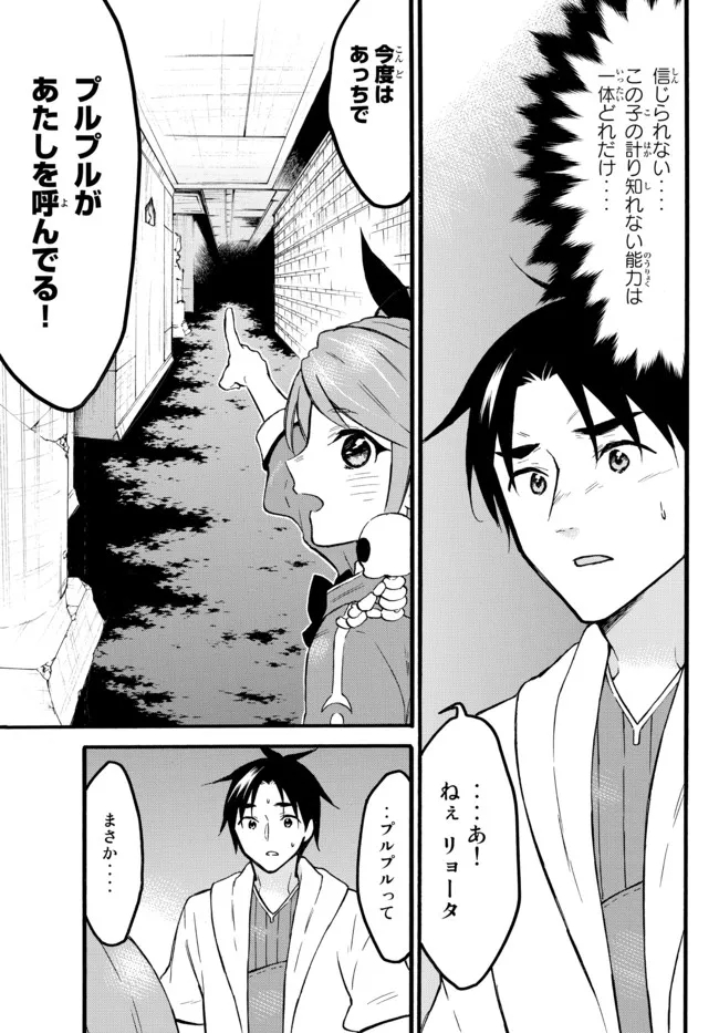 レベル1だけどユニークスキルで最強です - raw - 第46.2話 - https://jpee.aabb.to/JPEE/77539/ls41yndt4vd.jpg