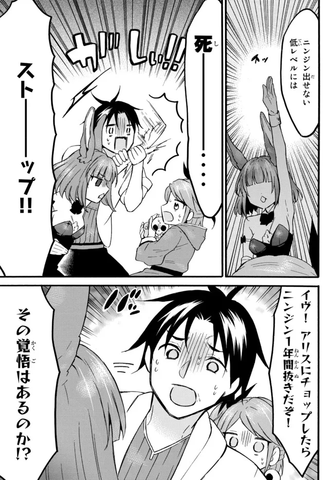 レベル1だけどユニークスキルで最強です - raw - 第46.2話 - https://jpee.aabb.to/JPEE/77539/n3iidkukykr.jpg