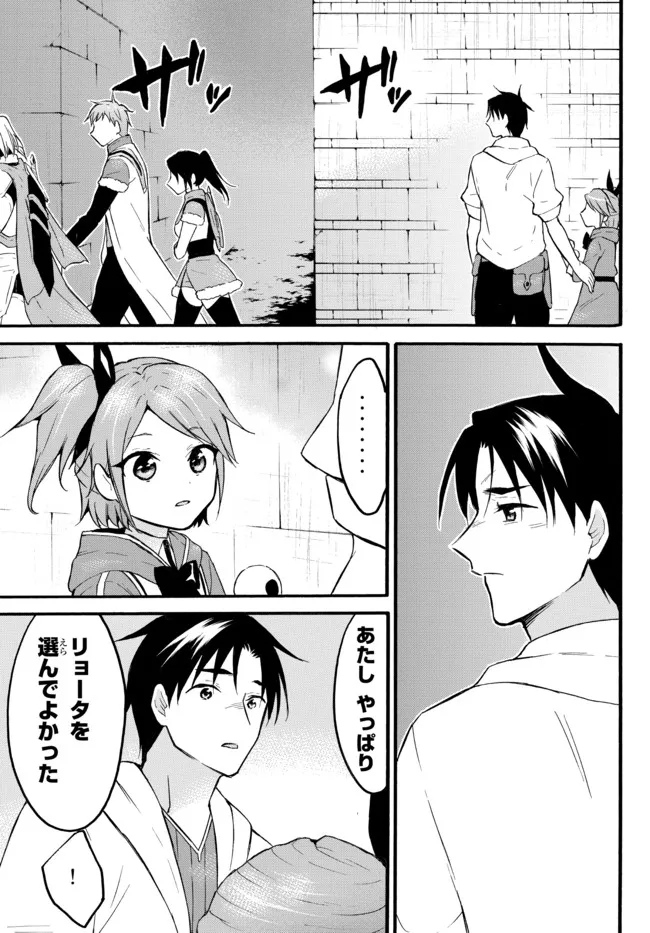 レベル1だけどユニークスキルで最強です - raw - 第46.2話 - https://jpee.aabb.to/JPEE/77539/nafadjojz3r.jpg