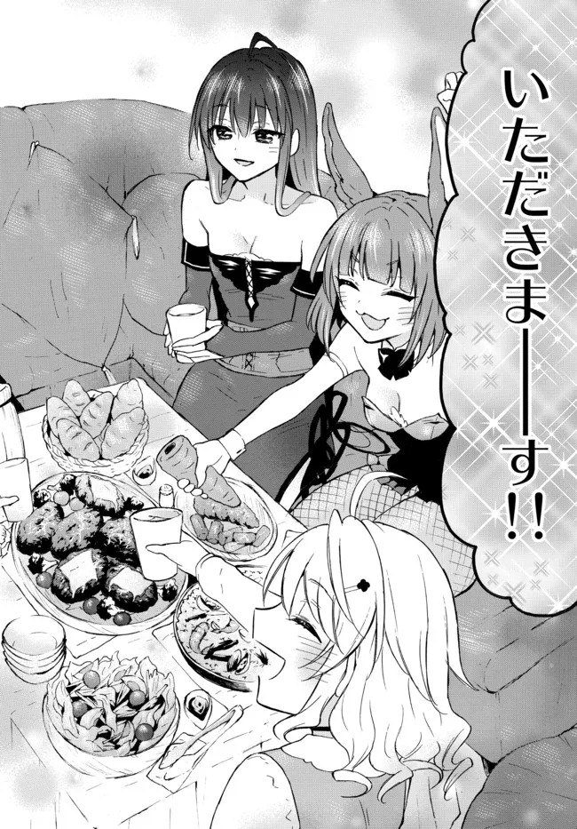 レベル1だけどユニークスキルで最強です - raw - 第46.2話 - https://jpee.aabb.to/JPEE/77539/pc32nl0qgvx.jpg
