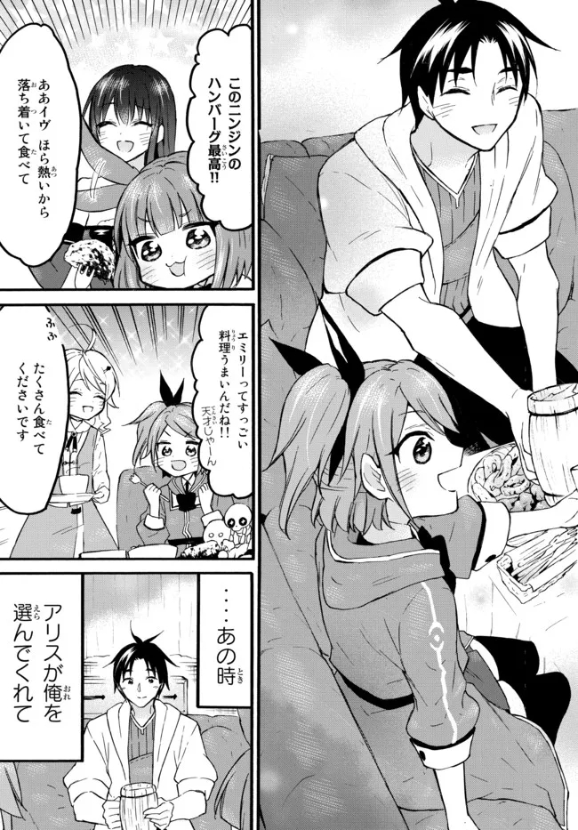 レベル1だけどユニークスキルで最強です - raw - 第46.2話 - https://jpee.aabb.to/JPEE/77539/r4q1gq4posq.jpg