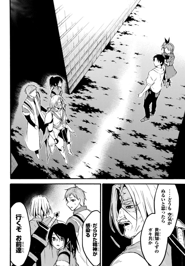 レベル1だけどユニークスキルで最強です - raw - 第46.2話 - https://jpee.aabb.to/JPEE/77539/uykesqsyzci.jpg