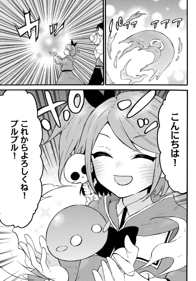 レベル1だけどユニークスキルで最強です - raw - 第46.2話 - https://jpee.aabb.to/JPEE/77539/vl0f4vzolhd.jpg