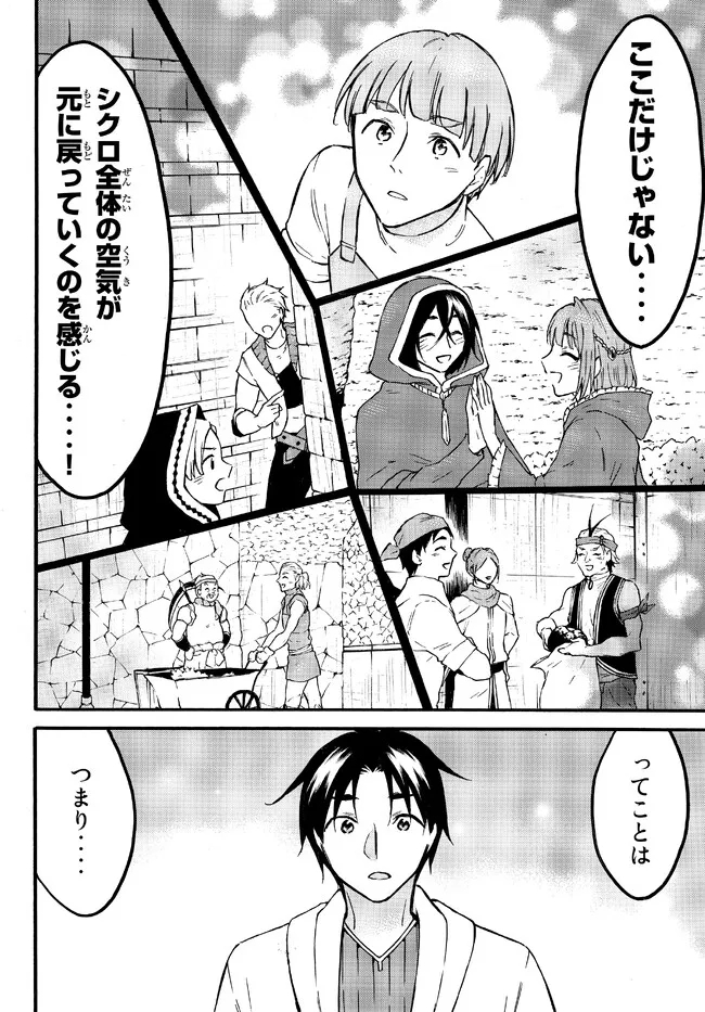 レベル1だけどユニークスキルで最強です - raw - 第49.2話 - https://jpee.aabb.to/JPEE/77540/0n5hubyhpiu.jpg