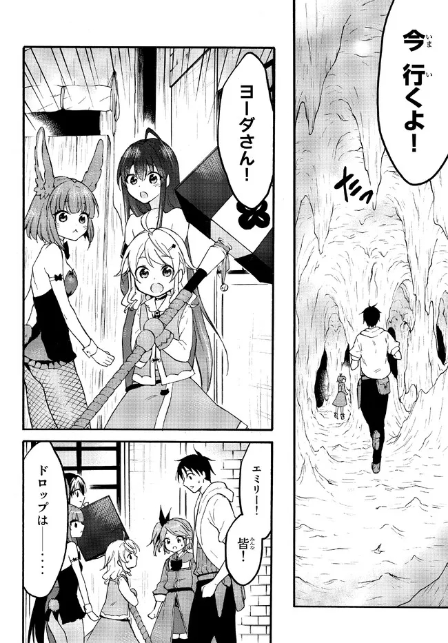 レベル1だけどユニークスキルで最強です - raw - 第49.2話 - https://jpee.aabb.to/JPEE/77540/4floihrqhmv.jpg
