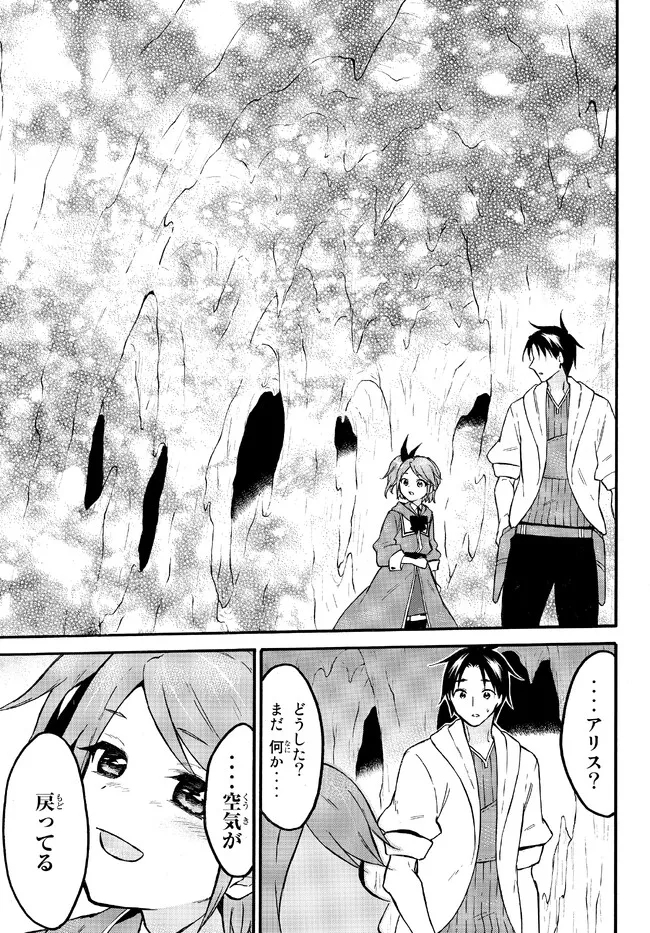 レベル1だけどユニークスキルで最強です - raw - 第49.2話 - https://jpee.aabb.to/JPEE/77540/agct35j4cam.jpg