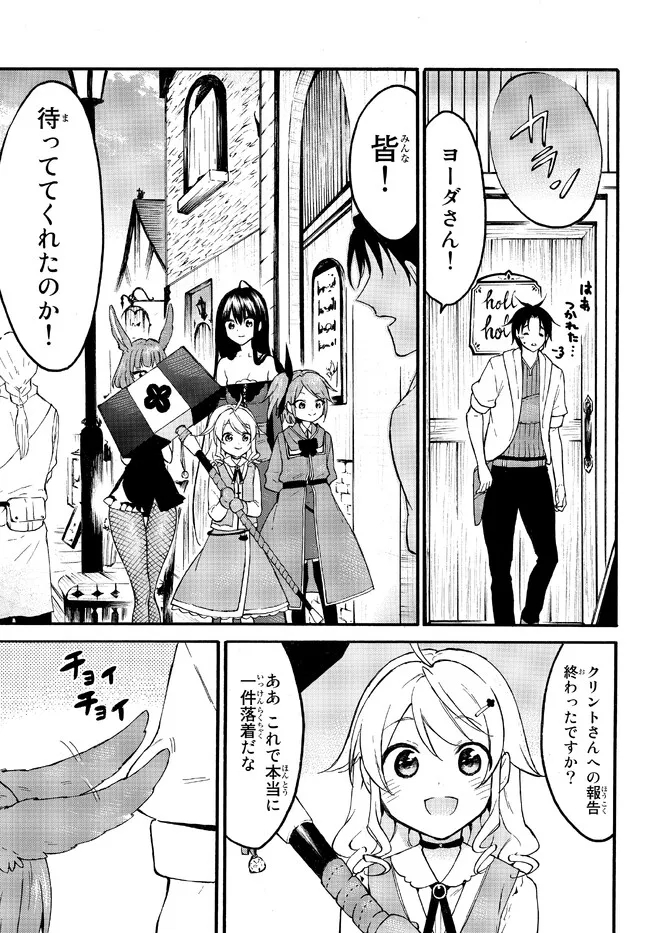 レベル1だけどユニークスキルで最強です - raw - 第49.2話 - https://jpee.aabb.to/JPEE/77540/atg5ztgncs2.jpg