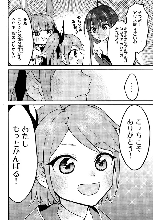 レベル1だけどユニークスキルで最強です - raw - 第49.2話 - https://jpee.aabb.to/JPEE/77540/bexll4fwqbr.jpg