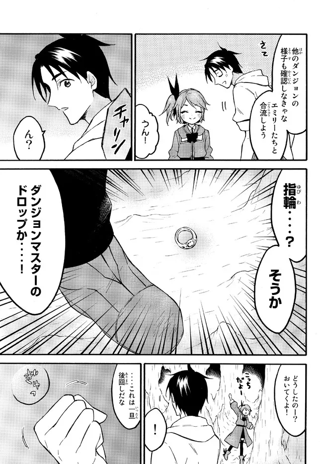 レベル1だけどユニークスキルで最強です - raw - 第49.2話 - https://jpee.aabb.to/JPEE/77540/bjk2lvfmcbx.jpg