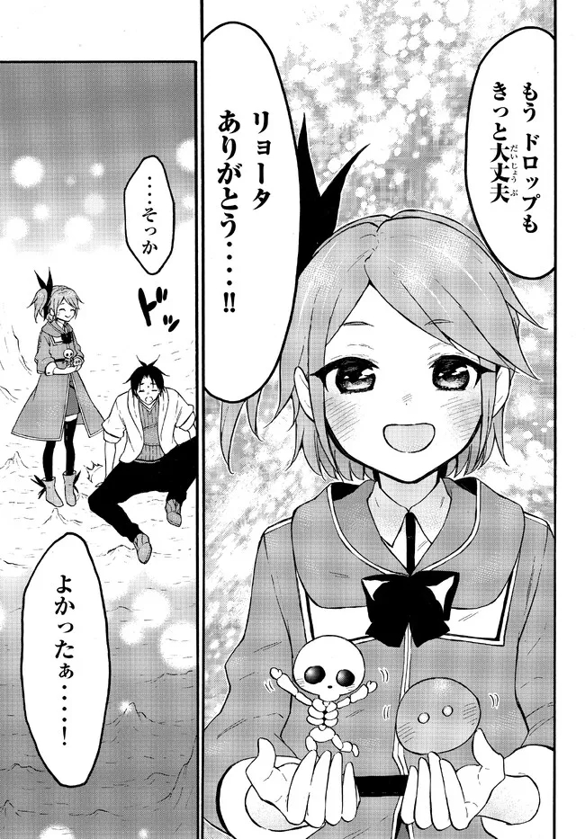 レベル1だけどユニークスキルで最強です - raw - 第49.2話 - https://jpee.aabb.to/JPEE/77540/gc4otxmmgah.jpg