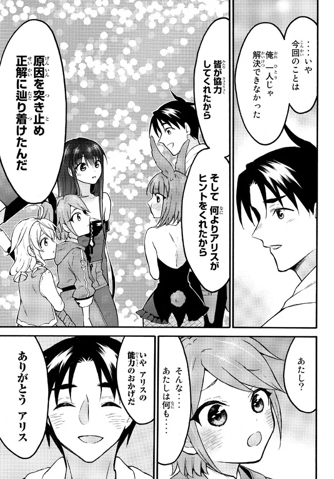 レベル1だけどユニークスキルで最強です - raw - 第49.2話 - https://jpee.aabb.to/JPEE/77540/w1ozwqenez1.jpg