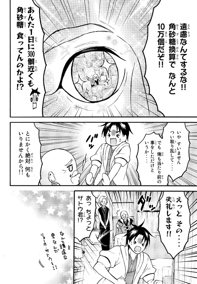 レベル1だけどユニークスキルで最強です - raw - 第49.2話 - https://jpee.aabb.to/JPEE/77540/zltdhwyzw2h.jpg