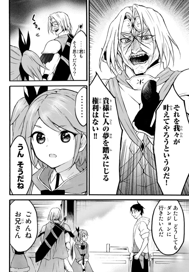 レベル1だけどユニークスキルで最強です - raw - 第45.1話 - https://jpee.aabb.to/JPEE/77542/2rs01ekq5if.jpg
