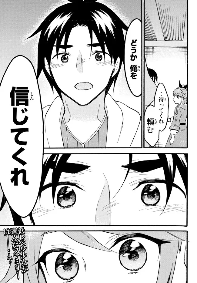 レベル1だけどユニークスキルで最強です - raw - 第45.1話 - https://jpee.aabb.to/JPEE/77542/au4afbh3m3y.jpg