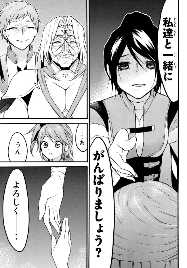 レベル1だけどユニークスキルで最強です - raw - 第45.1話 - https://jpee.aabb.to/JPEE/77542/bdkakzbbwlo.jpg