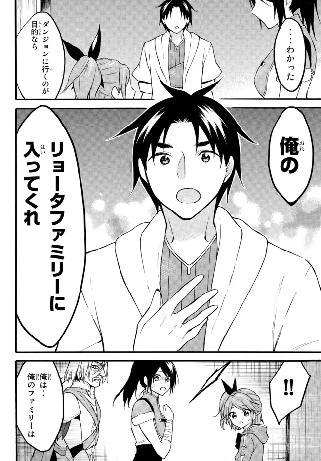レベル1だけどユニークスキルで最強です - raw - 第45.1話 - https://jpee.aabb.to/JPEE/77542/ikxarntt01s.jpg