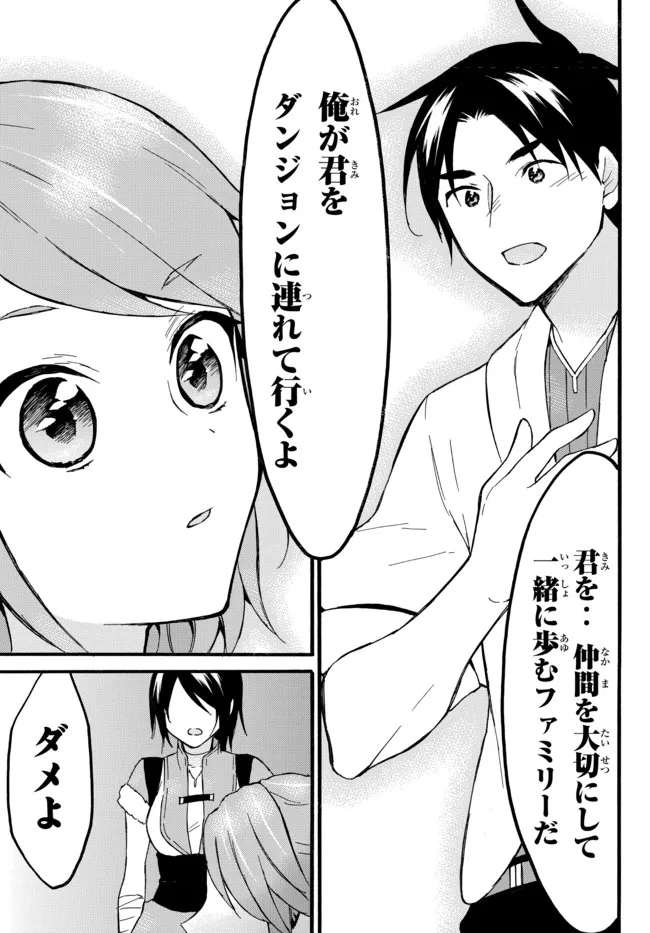 レベル1だけどユニークスキルで最強です - raw - 第45.1話 - https://jpee.aabb.to/JPEE/77542/kfehstvg0bn.jpg