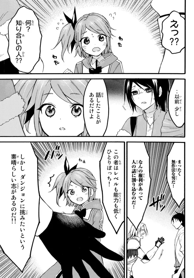 レベル1だけどユニークスキルで最強です - raw - 第45.1話 - https://jpee.aabb.to/JPEE/77542/l1mrwg2q2yp.jpg