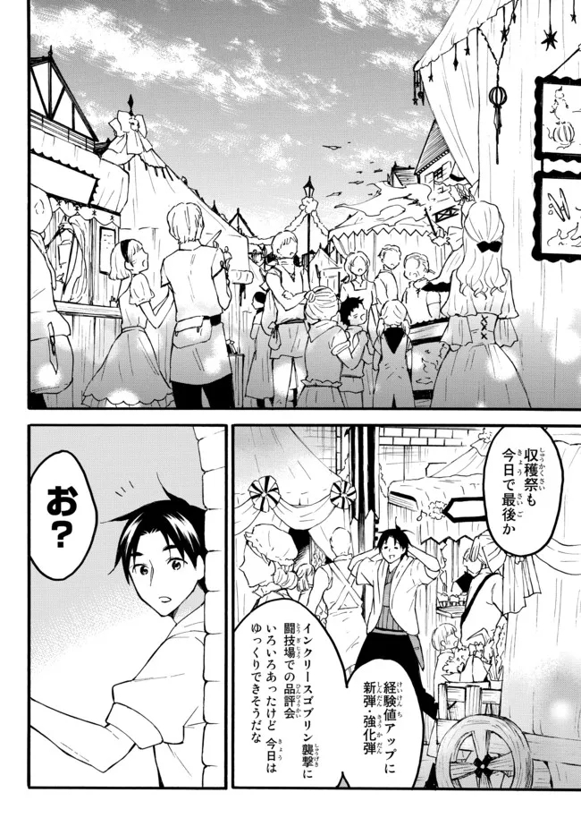 レベル1だけどユニークスキルで最強です - raw - 第45.1話 - https://jpee.aabb.to/JPEE/77542/l5mpjzgdhh0.jpg