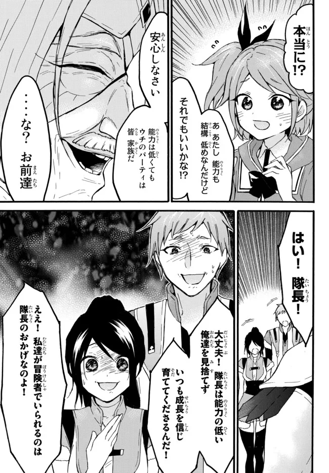 レベル1だけどユニークスキルで最強です - raw - 第45.1話 - https://jpee.aabb.to/JPEE/77542/lvyjpmzpnuy.jpg