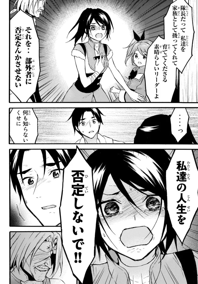 レベル1だけどユニークスキルで最強です - raw - 第45.1話 - https://jpee.aabb.to/JPEE/77542/pk5lfc5kwyp.jpg