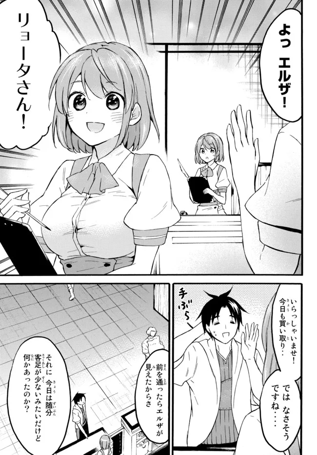 レベル1だけどユニークスキルで最強です - raw - 第45.1話 - https://jpee.aabb.to/JPEE/77542/rox5vofubcm.jpg