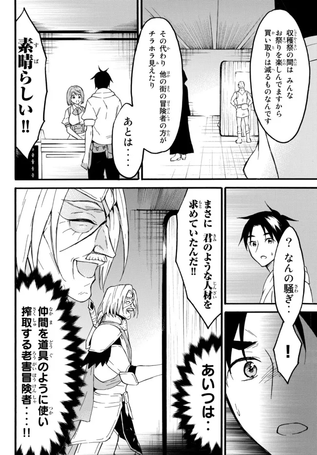 レベル1だけどユニークスキルで最強です - raw - 第45.1話 - https://jpee.aabb.to/JPEE/77542/uwdxw24w0zg.jpg