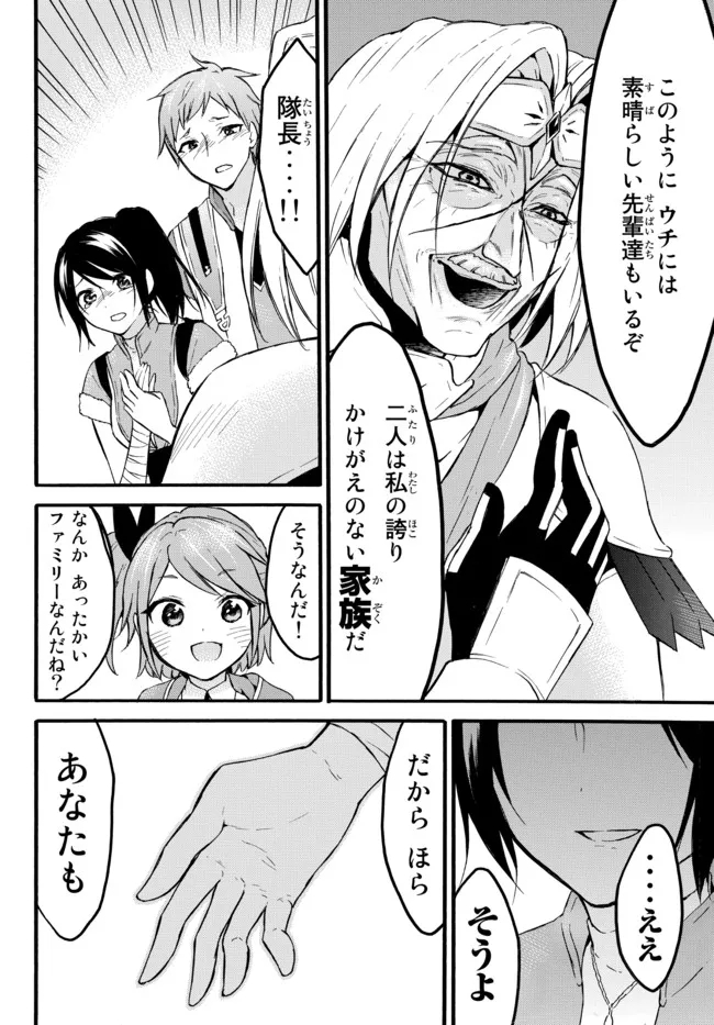 レベル1だけどユニークスキルで最強です - raw - 第45.1話 - https://jpee.aabb.to/JPEE/77542/vcxqne5yynm.jpg