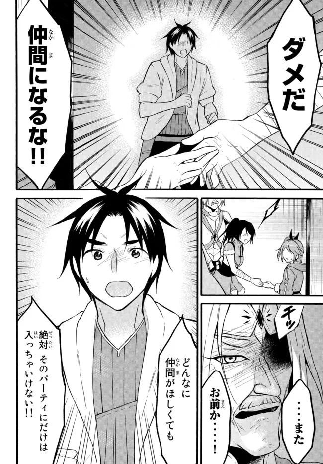 レベル1だけどユニークスキルで最強です - raw - 第45.1話 - https://jpee.aabb.to/JPEE/77542/vuybh14hk0r.jpg
