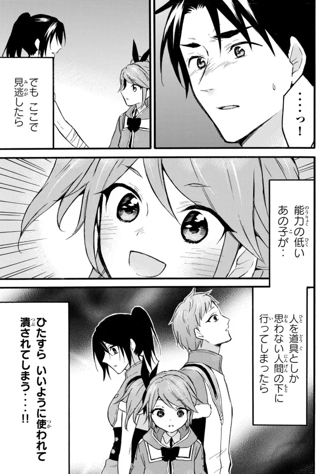 レベル1だけどユニークスキルで最強です - raw - 第45.1話 - https://jpee.aabb.to/JPEE/77542/wkwzixya2bx.jpg