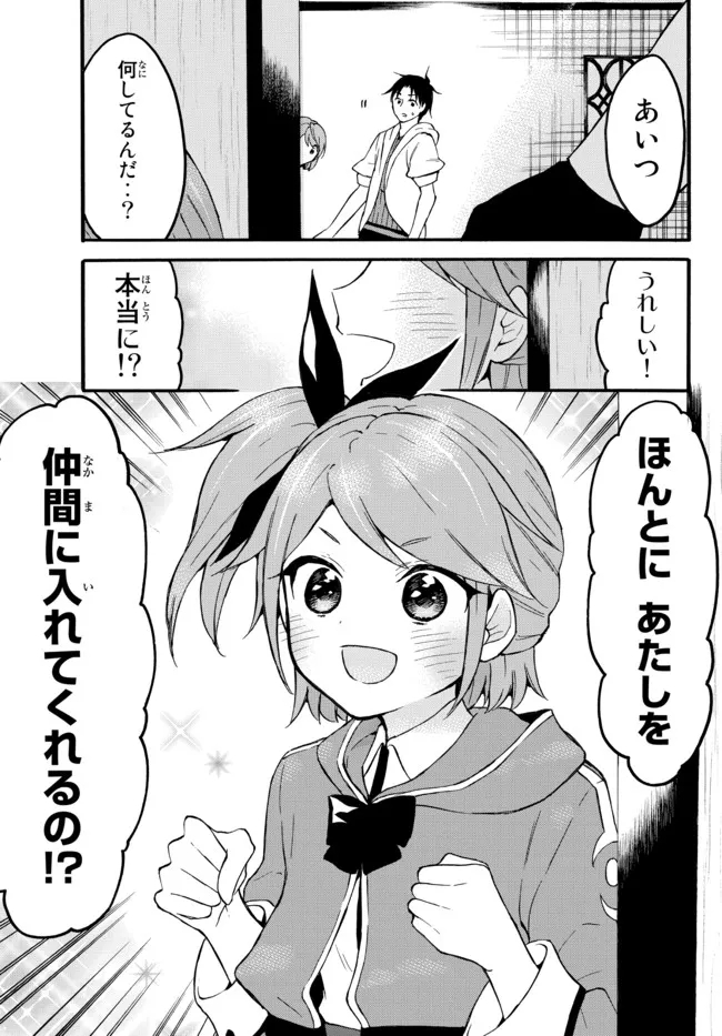 レベル1だけどユニークスキルで最強です - raw - 第45.1話 - https://jpee.aabb.to/JPEE/77542/ypwsqnm3i3g.jpg